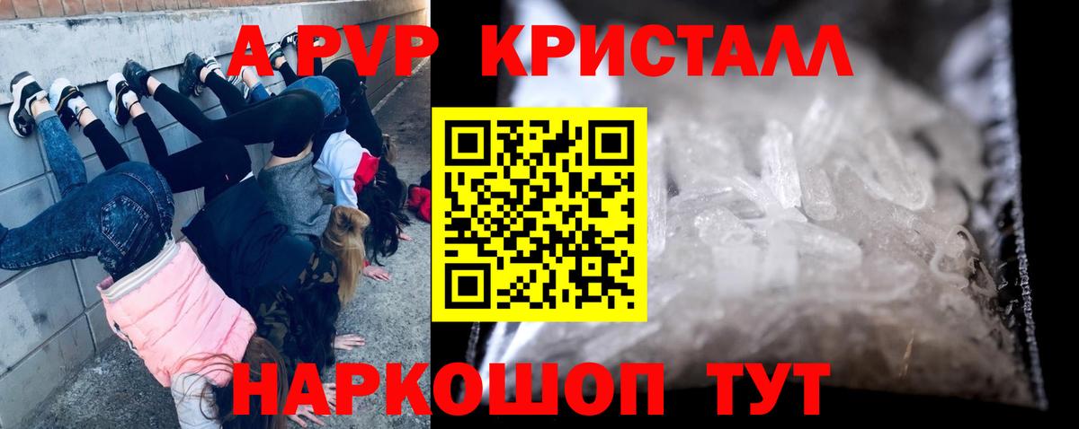 Alpha PVP крисы CK Новозыбков