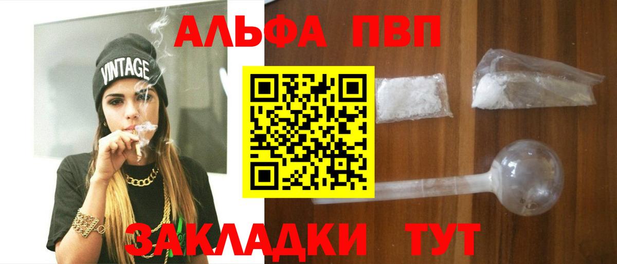 Новозыбков  Alfa_PVP крисы CK  Вход с VPN  Alpha PVP СК  Alfa_PVP мука 