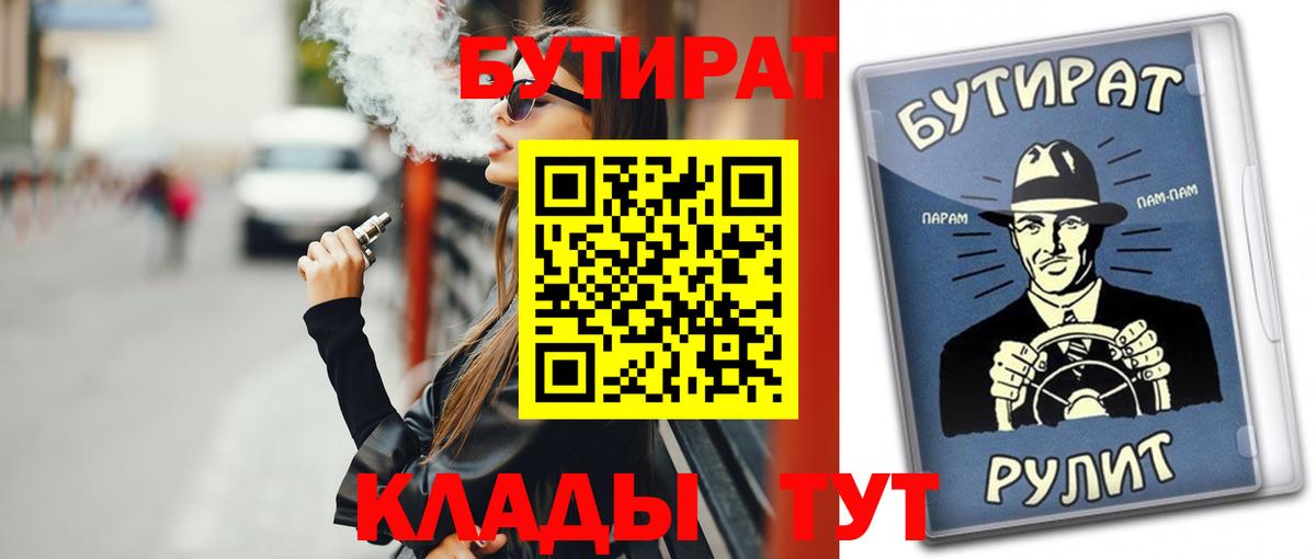 Бутират оксана Новозыбков