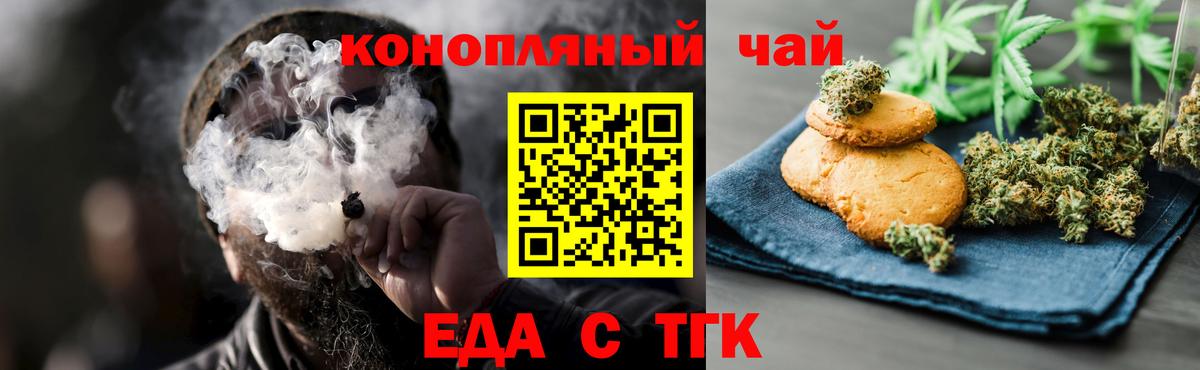 Canna-Cookies марихуана Новозыбков