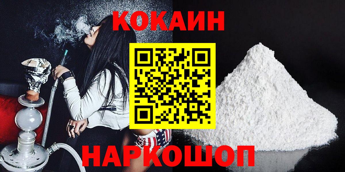 Cocaine Боливия  Вход с VPN  Cocaine Боливия  Кокаин  Новозыбков 