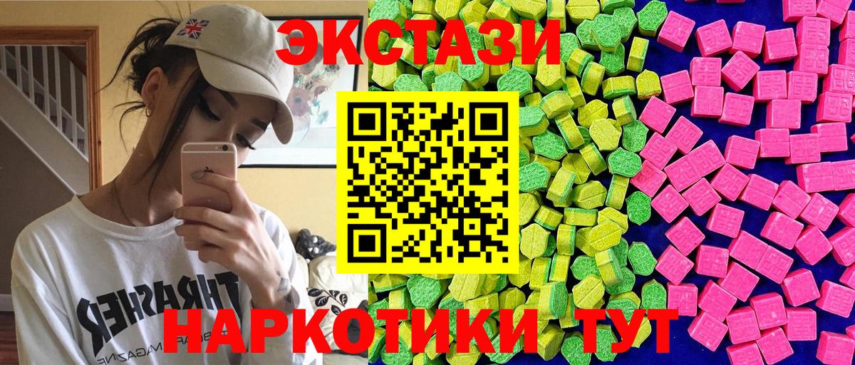 Экстази TESLA Новозыбков