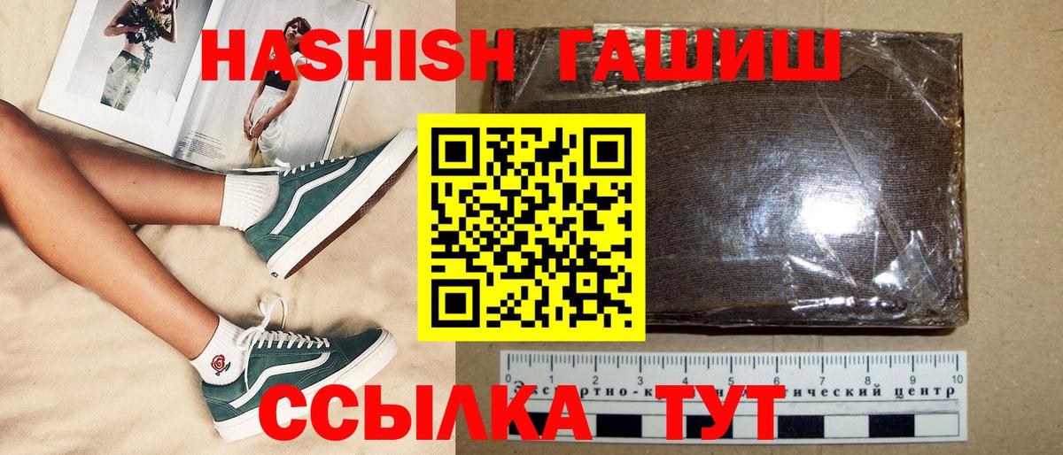 Новозыбков  Гашиш VHQ  Вход с VPN  ГАШ индика сатива 