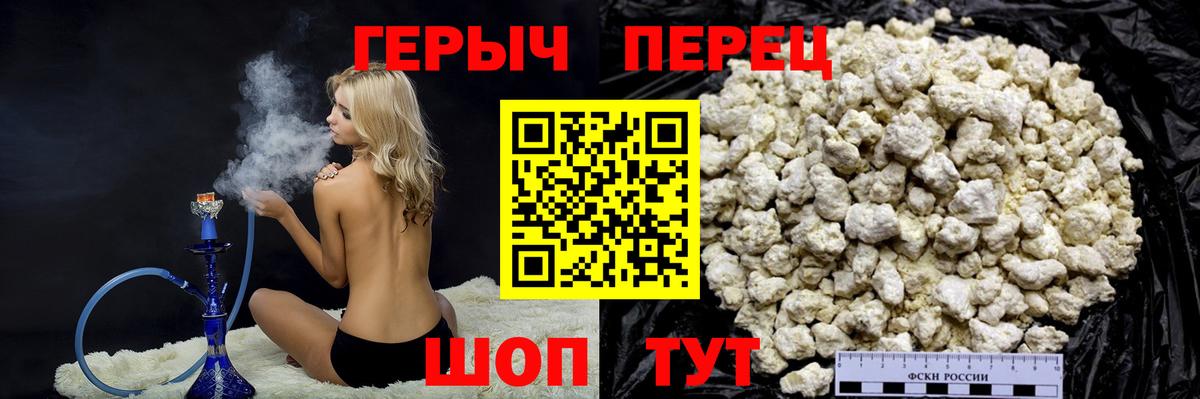 ГЕРОИН афганец Новозыбков