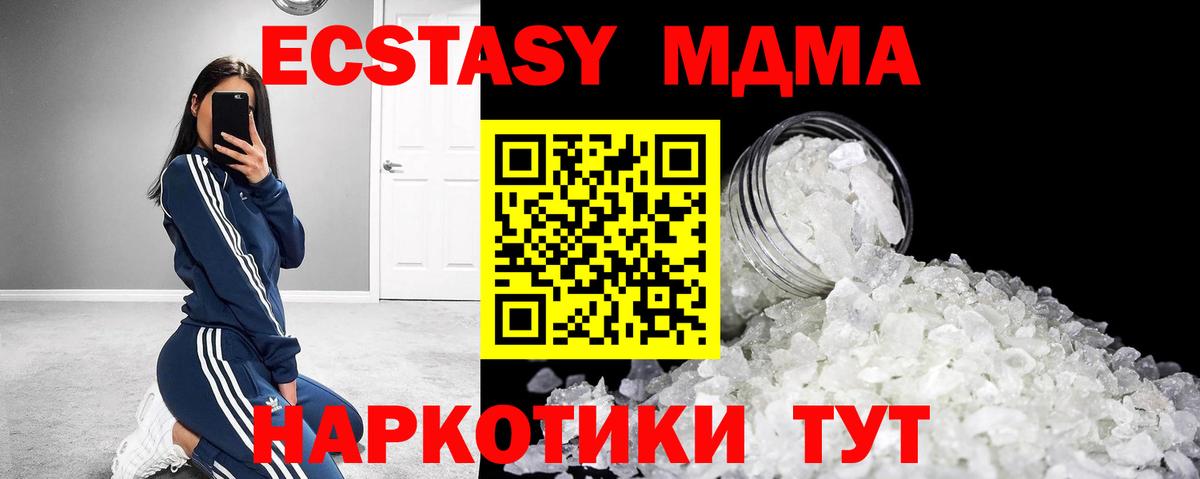 МДМА молли  МДМА VHQ  Вход с VPN  Новозыбков 