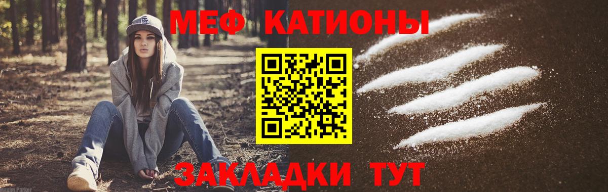 Меф мука Новозыбков
