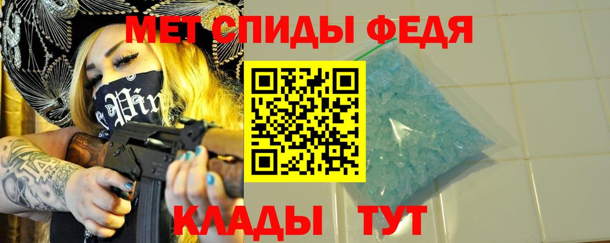 Первитин мет Новозыбков