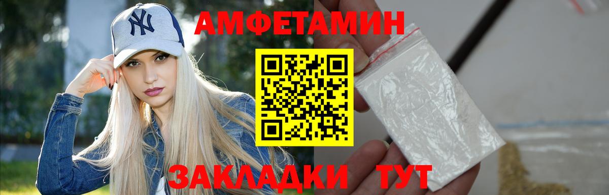 Первитин винт  Вход с VPN  Новозыбков 