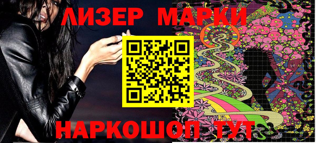 Марки N-bome  Вход с VPN  Марки N-bome 1500мкг  Новозыбков  где купить   Марки N-bome 1500мкг 